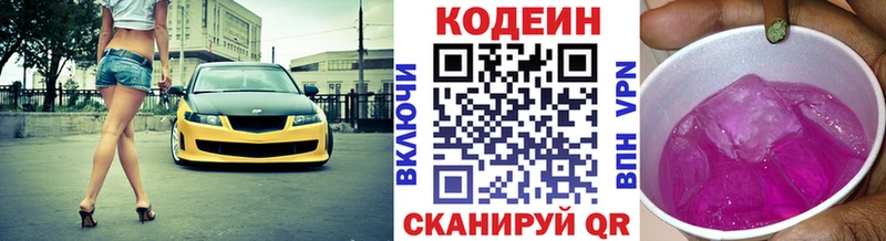 Кодеиновый сироп Lean напиток Lean (лин)  Купить где  Истра 