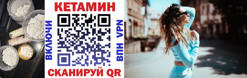 Кетамин ketamine  Купить где  Истра 