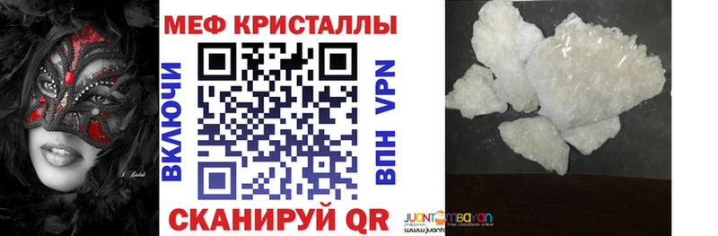 Мефедрон кристаллы Истра