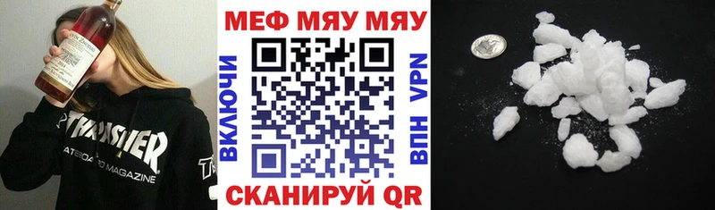 Меф мяу мяу  Купить закладки  Истра 