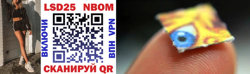 Марки 25I-NBOMe 1,8мг  Купить  Истра 